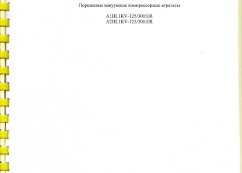 Насос вакумно поршневой Vakoma Gmbh