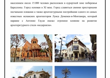 отель/бизнес в Испании