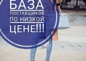 Работа.