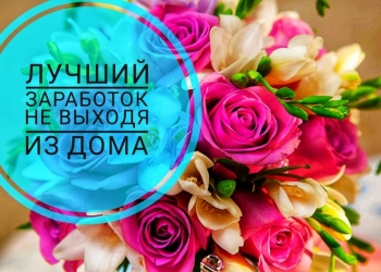 Удаленная работа