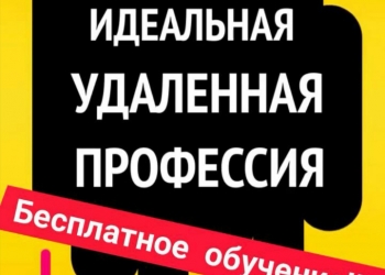 Работа в надёжной компании