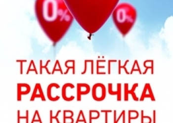 Ипотека без отказа