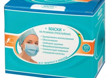 маски медицинские