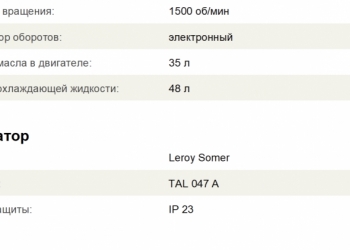 дизель-генераторные установки