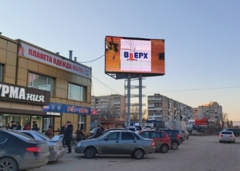 Продам рекламную конструкцию с лед экраном