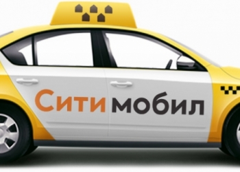 Водитель в такси Ситимобил