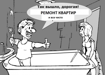 Ремонт и отделка квартир под ключ без переплат и нервов