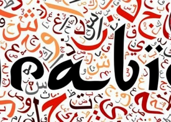 Курсы Арабского языка