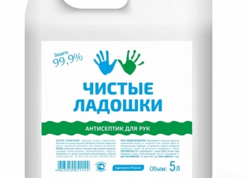 Антисептический раствор