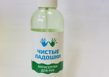Антисептический раствор