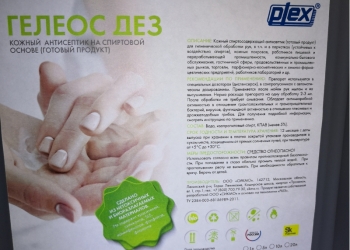 Антисептик 1л и 5л