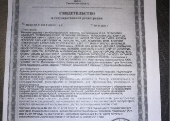 Антисептик 1л и 5л