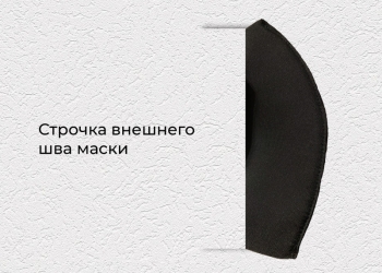 Маска защитная трехслойная
