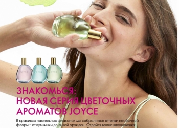 Актуальный каталог Oriflame