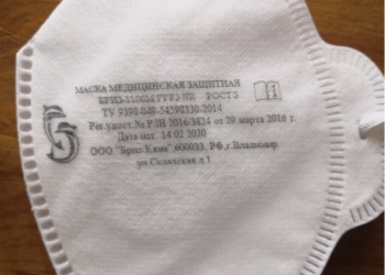 Маска медицинская