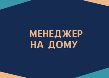 Удалённая работа