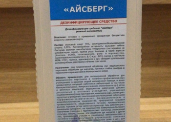 Антисептик