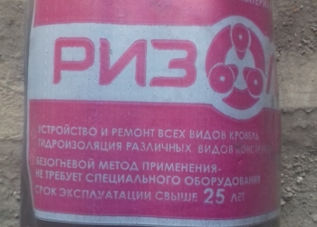 Строительный мотериал