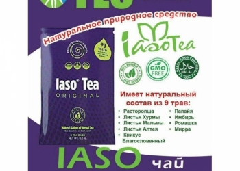 Продаю знаменитый чай доктора Миллера
