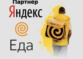 Курьер подработка ежедневная оплата. Пеший / авто