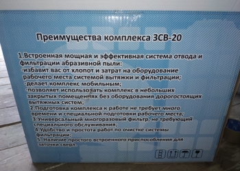 Комплекс ЗСВ-20 (станок заточной шлифовальный)