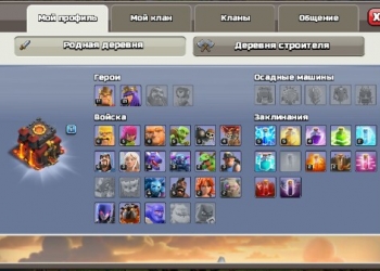 Продам аккаунт clash of clans❤