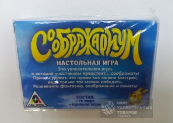 Настольная игра Соображариум 3279061