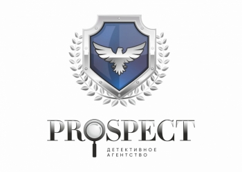 Детективное агентство PROSPECT
