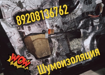 Мойка днища на подъемнике/антикор/химчистка