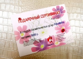 Эпиляция лазерная