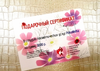 Эпиляция лазерная