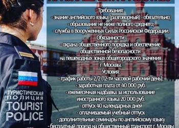 Полицейский