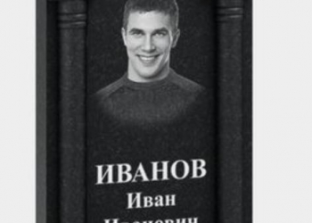 Художник оформитель по камню