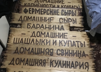 Продам деревянные вывески для мясного магазина
