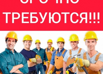 Бригада Грузчиков(вахта с ежедневной оплатой)