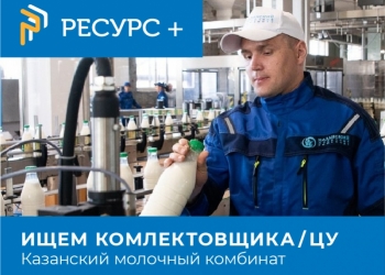 Грузчик, Сборщик/ца, Упаковщик/ца, Фасовщик/ца
