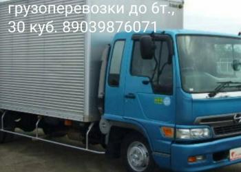 Грузоперевозки до 6 тонн