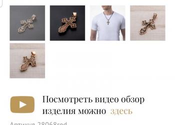 Крест +кожаный гайтан с золотым коробином.