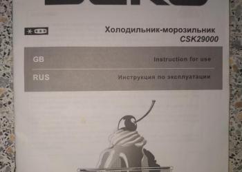 Холодильник б /у