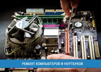 Профессиональная компьютерная в г. Дзержинский. Быстро, грамотно, недорого.