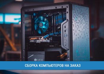 Профессиональная компьютерная в г. Дзержинский. Быстро, грамотно, недорого.