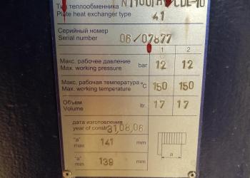 Продам нержавеющей пластинчатый теплообменник