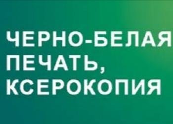 КОПИИ***РАСПЕЧАТКА ТЕКСТА***СКАН