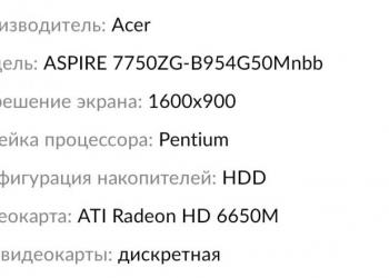  Acer aspire 7750G