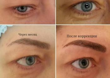 Каллагенирование ресниц