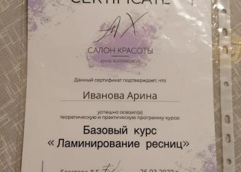 ламинирование ресниц