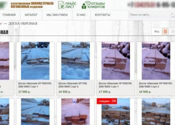 Создание сайтов