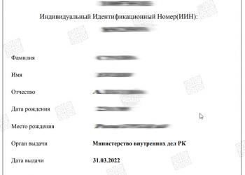 Получение иин Казахстана для граждан РФ для банка