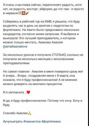 Обучение Фортепиано очно и онлайн