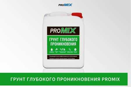 Шпаклёвка ProMix